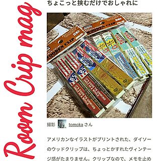 リビング/RoomCripMag/掲載して頂きました♡/クリップ/本当にありがとうございます♡のインテリア実例 - 2017-02-03 10:51:42