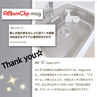 ３回目(^^)/RoomClip mag/RCの皆さまに感謝♡/いいね＆フォローありがとうございます♡/毎日笑顔を忘れずに...などのインテリア実例 - 2021-12-12 21:21:29