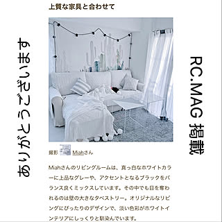 部屋全体/RCmag掲載ありがとうございます/これからもよろしくお願いします⑅◡̈*/いいね、フォロー本当に感謝です♡/RCの出会いに感謝♡...などのインテリア実例 - 2018-12-10 12:14:19