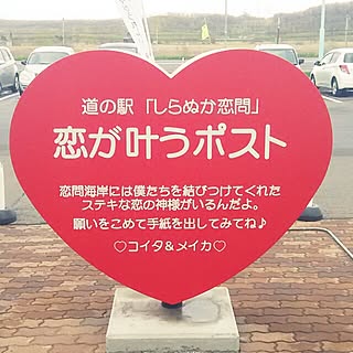 壁/天井/道の駅/のんびりまったり♪/インテリアじゃなくてごめんなさい/RCの皆さまに感謝♡...などのインテリア実例 - 2015-05-10 12:04:45