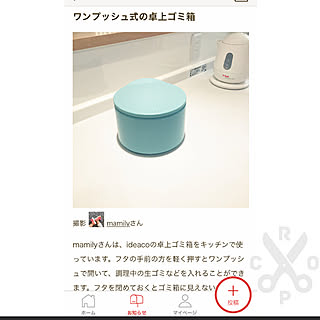 ideaco/生ゴミ入れ/卓上ゴミ箱/キッチンゴミ箱/RoomClip mag...などのインテリア実例 - 2019-03-05 22:34:25