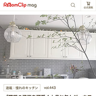 キッチン/夏の頃のキッチン･:*+/励みになります(*^▽^*)/編集部の皆さんに感謝♡/Roomclip mag掲載❁...などのインテリア実例 - 2023-10-15 15:14:12