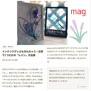 mag掲載ありがとうございます♡/素敵な出逢いを大切に/RCの皆さまに感謝♡/見てくれてありがとうございます/コメントお気遣いなく(⁎ᴗ͈ˬᴗ͈⁎)のインテリア実例 - 2021-12-13 16:47:02