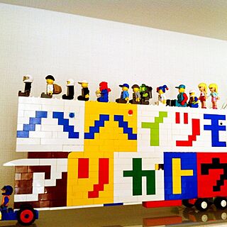 リビング/ニッチ/LEGOのインテリア実例 - 2012-06-17 20:44:26