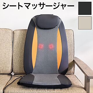 シートマッサージ/シートマッサージャー/マッサージ器/マッサージ機/敬老の日...などのインテリア実例 - 2021-10-08 15:45:08