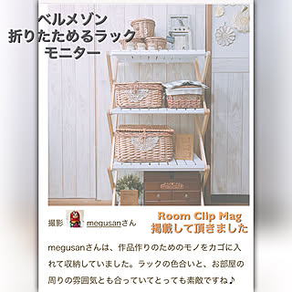 バス/トイレ/モニター/RoomClipmagに掲載されました/ベルメゾンの折りたためるラック/ベルメゾン...などのインテリア実例 - 2018-03-14 22:37:08