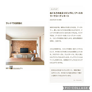 RoomClip mag/ウッドタイル/アースカラー/ナチュラル/シンプル...などのインテリア実例 - 2022-02-15 07:06:25