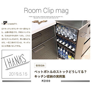 RCの出会いに感謝♡/RoomClip mag/mag掲載ありがとうございます♡/棚/山善...などのインテリア実例 - 2019-05-15 22:52:03