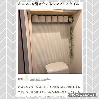 バス/トイレ/ありがとうございます♡/Room Clip Mag/つっぱり棒/トイレットペーパー...などのインテリア実例 - 2018-12-06 19:58:37