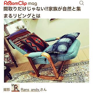 リビング/RoomClip mag 掲載/キリム/エルパソ/ロッキングチェア...などのインテリア実例 - 2018-03-06 18:10:14