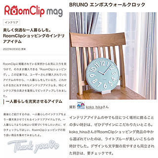 ブルー×ホワイト/BRUNOエンボスウォールクロック/BRUNO/ブルーノ時計/コメントお気遣いなくᵕ̤ᴗᵕ̤...などのインテリア実例 - 2022-07-01 05:19:16