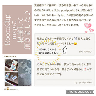 RoomClipmagに載せて頂きました/RoomClipMagに載りました♥️/RoomClip mag/RoomClipmag掲載/お返事遅くなってごめんなさい...などのインテリア実例 - 2021-06-14 22:41:48