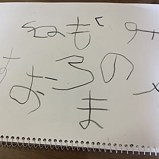 机/押しつけないやり方/頑張れ/まだまだ平仮名勉強中/三男くん...などのインテリア実例 - 2017-11-25 10:58:27