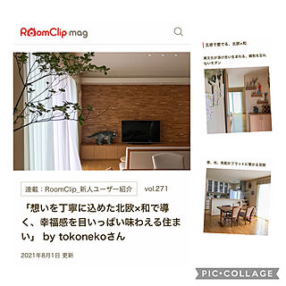 新人ユーザー紹介/RoomClip mag/北欧インテリア/ナチュラルインテリア/陰影を楽しむ...などのインテリア実例 - 2021-08-01 20:41:57