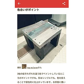 DIY/踏み台/踏み台DIY/RoomClip mag/2x4材...などのインテリア実例 - 2017-06-26 22:29:47