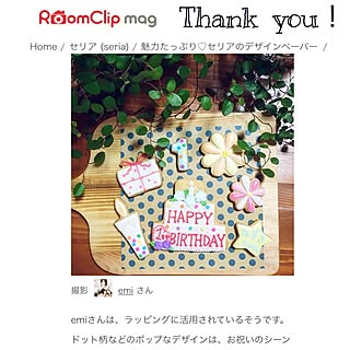 記録用/掲載ありがとうございます♡/RoomClip mag/デザインペーパー/セリア...などのインテリア実例 - 2017-05-24 09:12:56