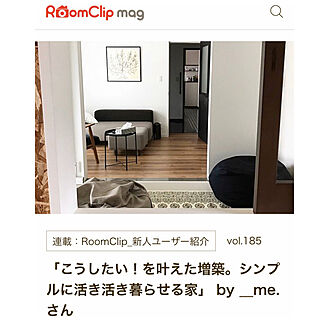 RoomClip mag 掲載/RoomClip mag/シンプルインテリア/シンプルな暮らし/狭小住宅...などのインテリア実例 - 2019-11-24 21:27:37