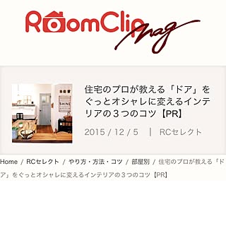 リビング/RCMag/紹介して頂きました♡のインテリア実例 - 2015-12-05 23:42:11