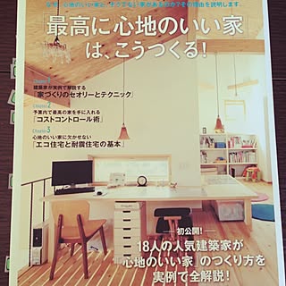 部屋全体/収納/北欧/雑誌切り抜き/雑誌のお話のインテリア実例 - 2014-03-26 09:39:33