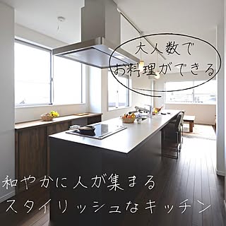 木造注文住宅/人生の景色を変えよう/スタイリッシュなキッチン/リビングキッチン/キッチンのインテリア実例 - 2022-02-21 17:35:05