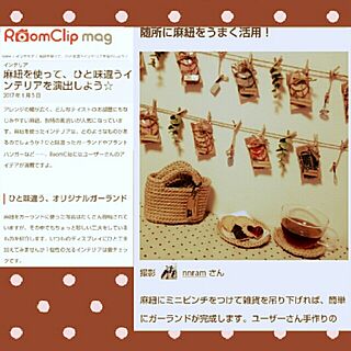 RoomClip mag/2017.4.5/部屋全体のインテリア実例 - 2017-04-05 20:03:13