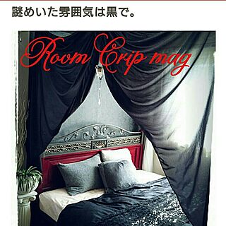 ベッド周り/RoomCripMagのインテリア実例 - 2017-01-08 22:07:15