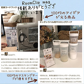 RoomClip mag 掲載/石油ヒーターのコード収納/コード類収納/マスキングテープ/セリア...などのインテリア実例 - 2023-02-04 15:01:30