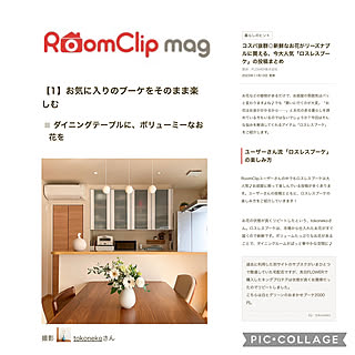 机/ロスレスブーケ/RoomClip mag/掲載ありがとうございますのインテリア実例 - 2023-11-14 16:49:25