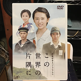 ホームシアターで今日観た映画/まったり時間/RCの出会いに感謝♡/RC広島支部/この世界の片隅に...などのインテリア実例 - 2017-09-28 02:03:18