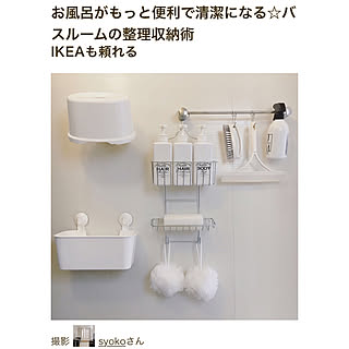 バス/トイレ/つるす収納/掃除用具/ジェームズマーティン/無印良品...などのインテリア実例 - 2018-04-12 08:09:29