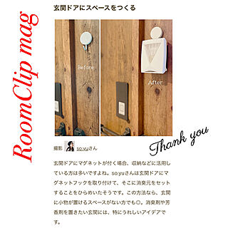 RoomClip mag 掲載/便利な置き場所/香りのある生活/マグネット収納/玄関アイデア...などのインテリア実例 - 2023-08-04 22:18:04