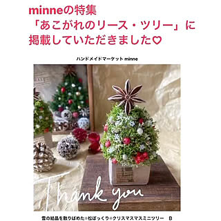 ハンドメイド雑貨/癒し/minne/クリスマス/minne→ myjktaka...などのインテリア実例 - 2021-11-19 19:23:05