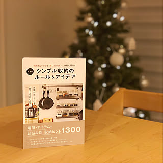 机/掲載誌のお知らせ/掲載誌/クリスマスツリー/クリスマス...などのインテリア実例 - 2018-11-18 23:10:38