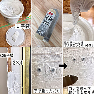 ニッペ塗料/塗装DIY/morumoru/ニッペホームプロダクツ/しっくい壁DIY...などのインテリア実例 - 2020-08-07 10:25:51