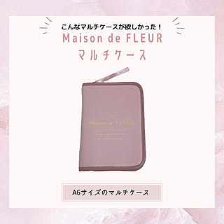 モチベーション上がる/管理しやすく/ピンク大好き♡/マルチケース/Maison de FLEUR...などのインテリア実例 - 2023-06-16 03:54:22