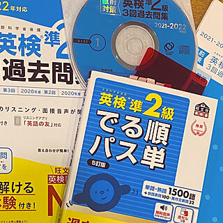 英検自主勉/出る順パス単/英語勉強中/勉強/新年の抱負...などのインテリア実例 - 2023-01-02 16:12:21