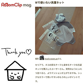 ベッド周り/RoomClip mag/掲載していただきました/ありがとうございます♡/洗濯ネット...などのインテリア実例 - 2021-01-07 09:16:47