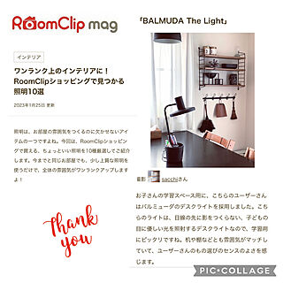 BALMUDA The Light/BALMUDA/RoomClipショッピング/掲載ありがとうございます♡/RoomClip mag...などのインテリア実例 - 2023-01-26 17:13:08
