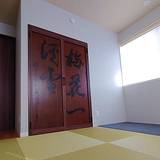 部屋全体/和室/和風/ミサワホーム/リメイク家具...などのインテリア実例 - 2020-07-20 12:02:56