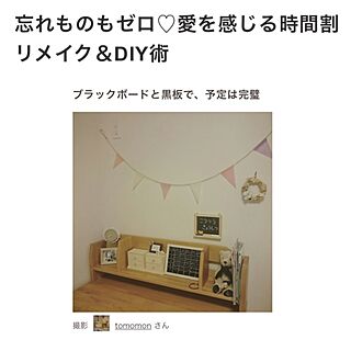 机/ミニ黒板/時間割/ありがとうございます♡/RoomClip mag...などのインテリア実例 - 2017-03-14 16:41:28