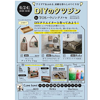 玄関/入り口/スカンジナビアン/イベント販売/RC大分支部/時計DIY...などのインテリア実例 - 2018-06-21 19:10:24