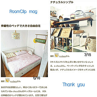 ベッド周り/RoomClip mag/ありがとうございます♡/mag掲載記録/IKEA...などのインテリア実例 - 2018-07-19 19:19:34
