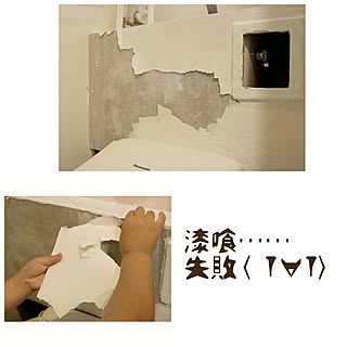 バス/トイレ/DIY 過程/タンクレス DIY/ピンクのタンク/漆喰...などのインテリア実例 - 2017-06-17 22:30:11