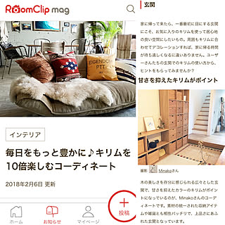 玄関/入り口/キリム/キリムのある暮らし/キリムラグ/RoomClip mag...などのインテリア実例 - 2018-02-14 11:50:11