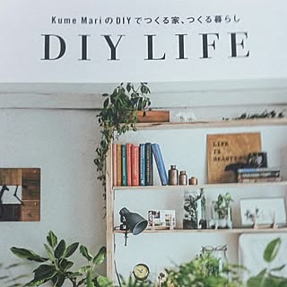 机/DIY/愛読書/Kume Mariさんの本のインテリア実例 - 2014-10-02 01:32:40