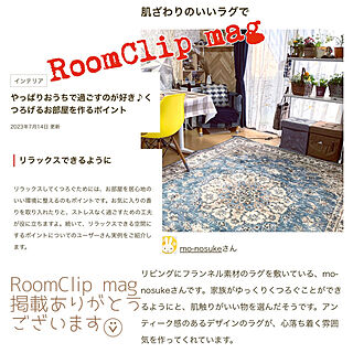 リビング/スルーでどうぞ⑅◡̈*/記録用/RoomClip mag 掲載/ムシムシ...などのインテリア実例 - 2023-07-15 23:53:11