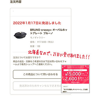 見直すところいっぱい（笑）/おうち見直しキャンペーン/おうち見直しキャンペーン当選♡/部屋全体/RoomClipショッピングのインテリア実例 - 2022-01-23 16:36:18