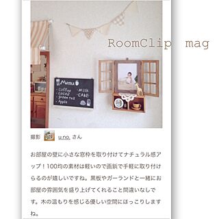 壁/天井/RoomClip mag 掲載/RoomClip mag/DIY/ナチュラルフレンチ...などのインテリア実例 - 2016-10-23 17:28:19