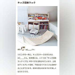 部屋全体/RoomClip mag/絵本収納/キッズ収納ラック/キッズスペース...などのインテリア実例 - 2021-03-07 18:01:58