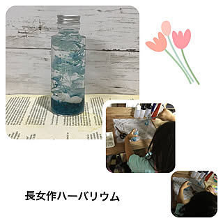 部屋全体/長女の作品/ハーバリウム手作り/フォローお気軽にして下さい/無言フォロー＆いいねすいません...などのインテリア実例 - 2018-07-15 21:13:54